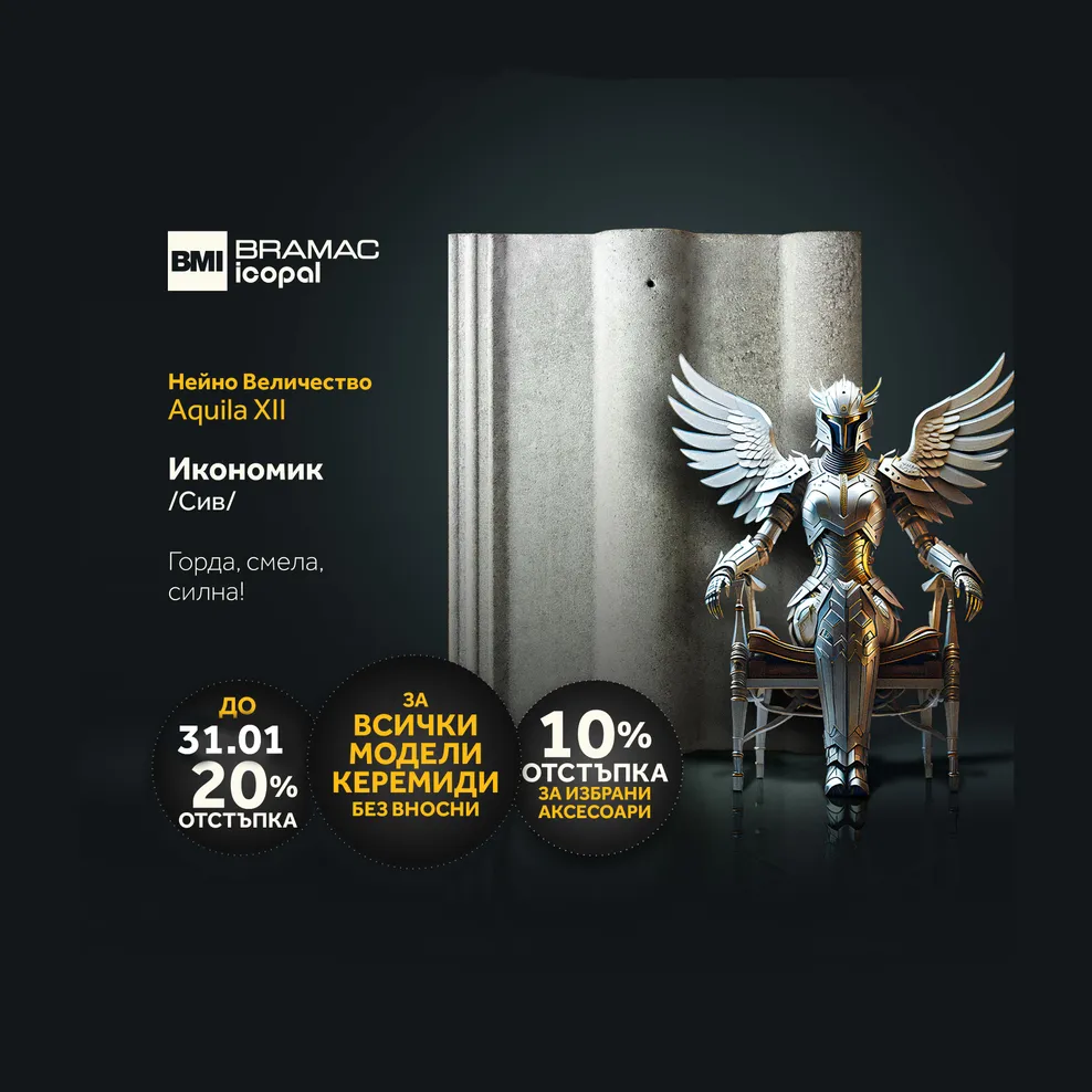 Качествена покривна система