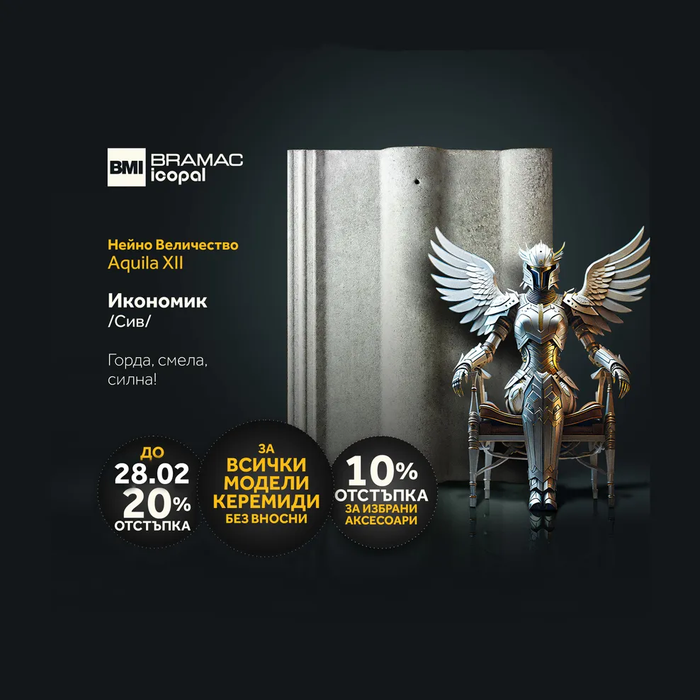 Качествена покривна система