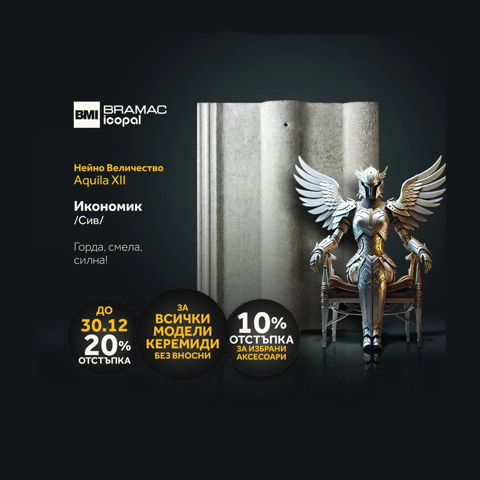 Качествена покривна система