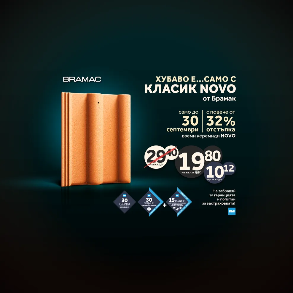 НАСЛАДИ СЕ НА ЛЯТОТО, НЕ ГО МИСЛИ С ...