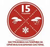 Гаранции/Сертификати