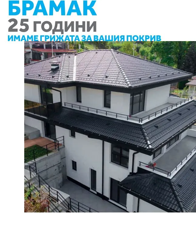 Пълен пакет с информация за нашите продукти