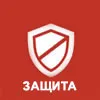 zashtita